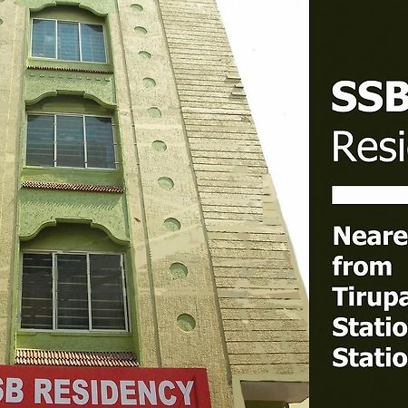 Готель Ssb Residency Тірупаті Екстер'єр фото